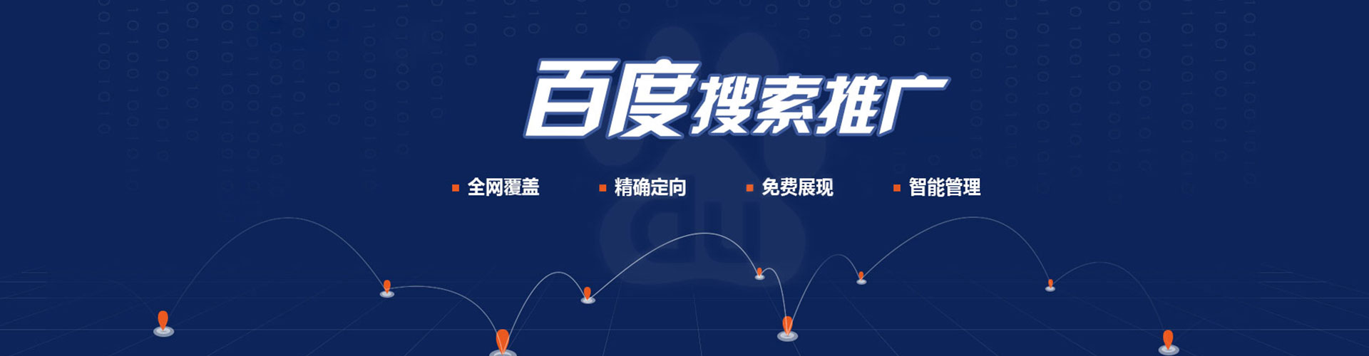 府谷推广信息流